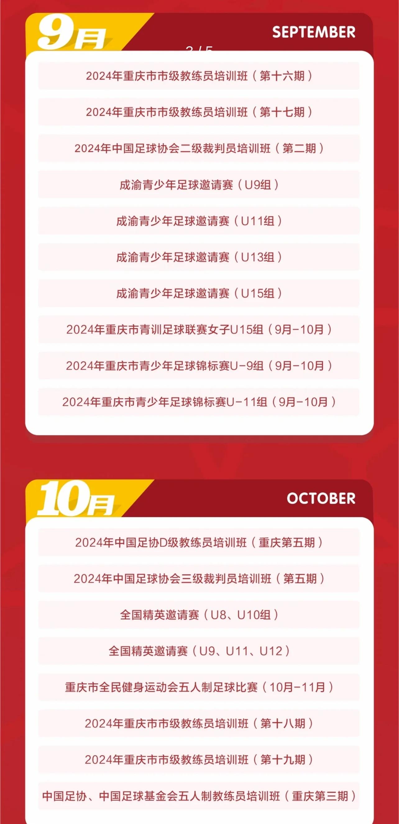开云体育官网入口-包含足球盛宴！比赛中的风云变幻令人难以忘怀的词条