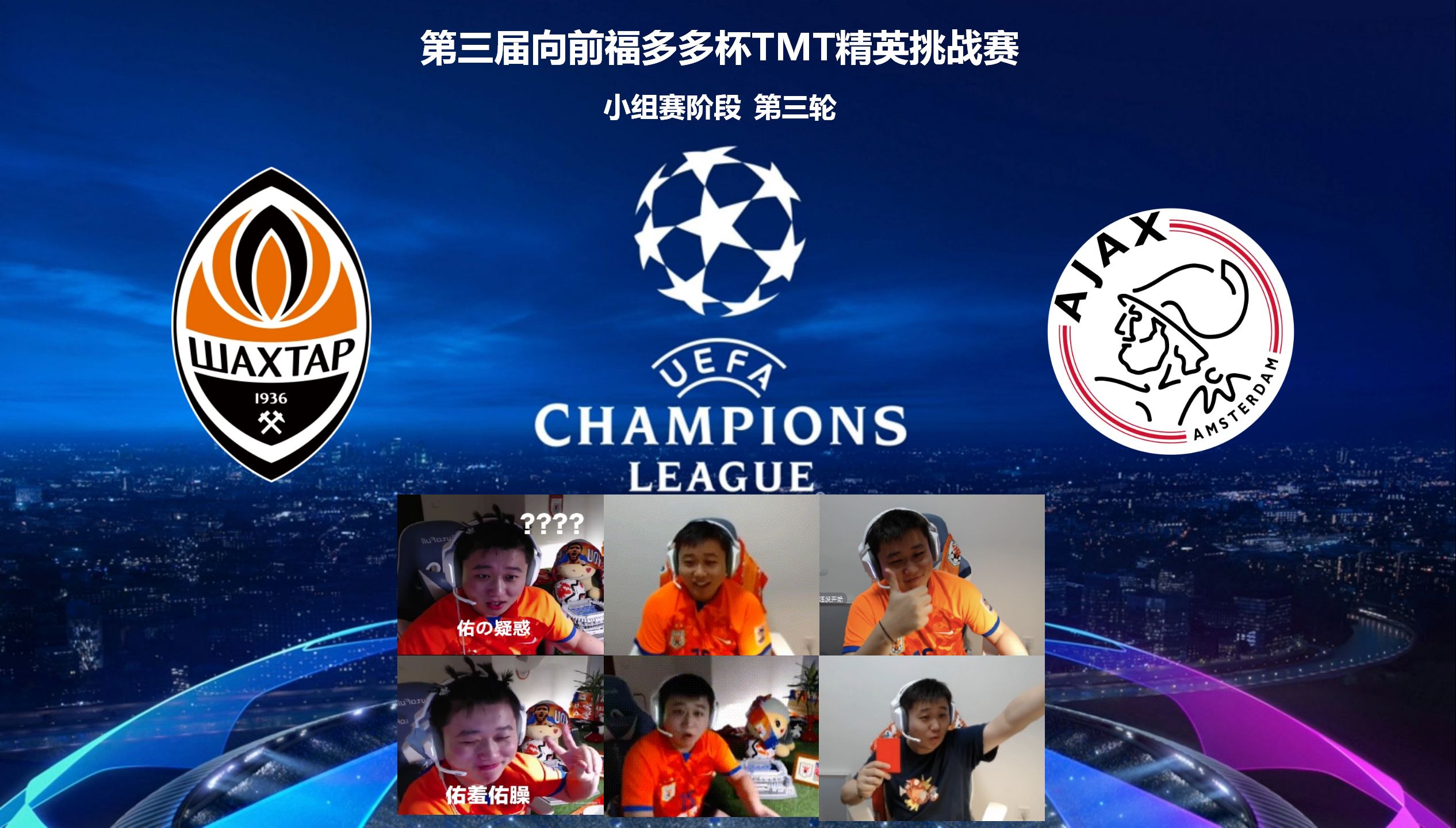 阿贾克斯艰难取胜，继续向前迈进的简单介绍