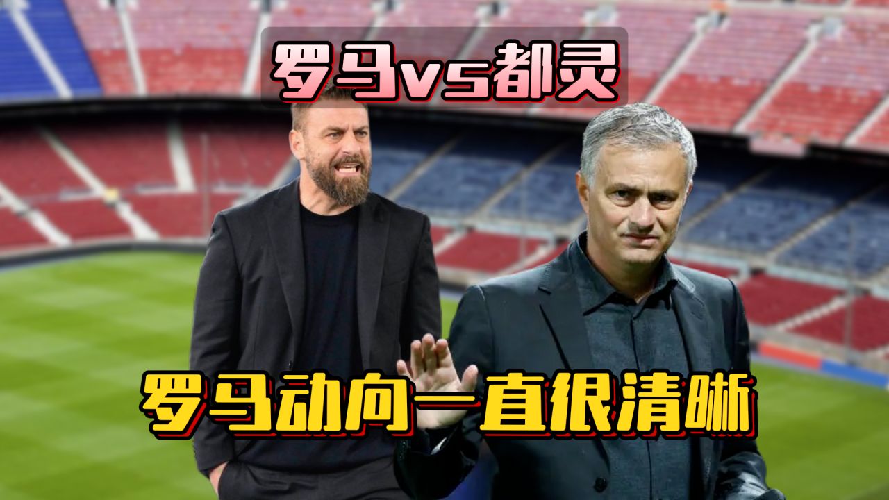 包含罗马客场不敌都灵，遭遇挫折的词条