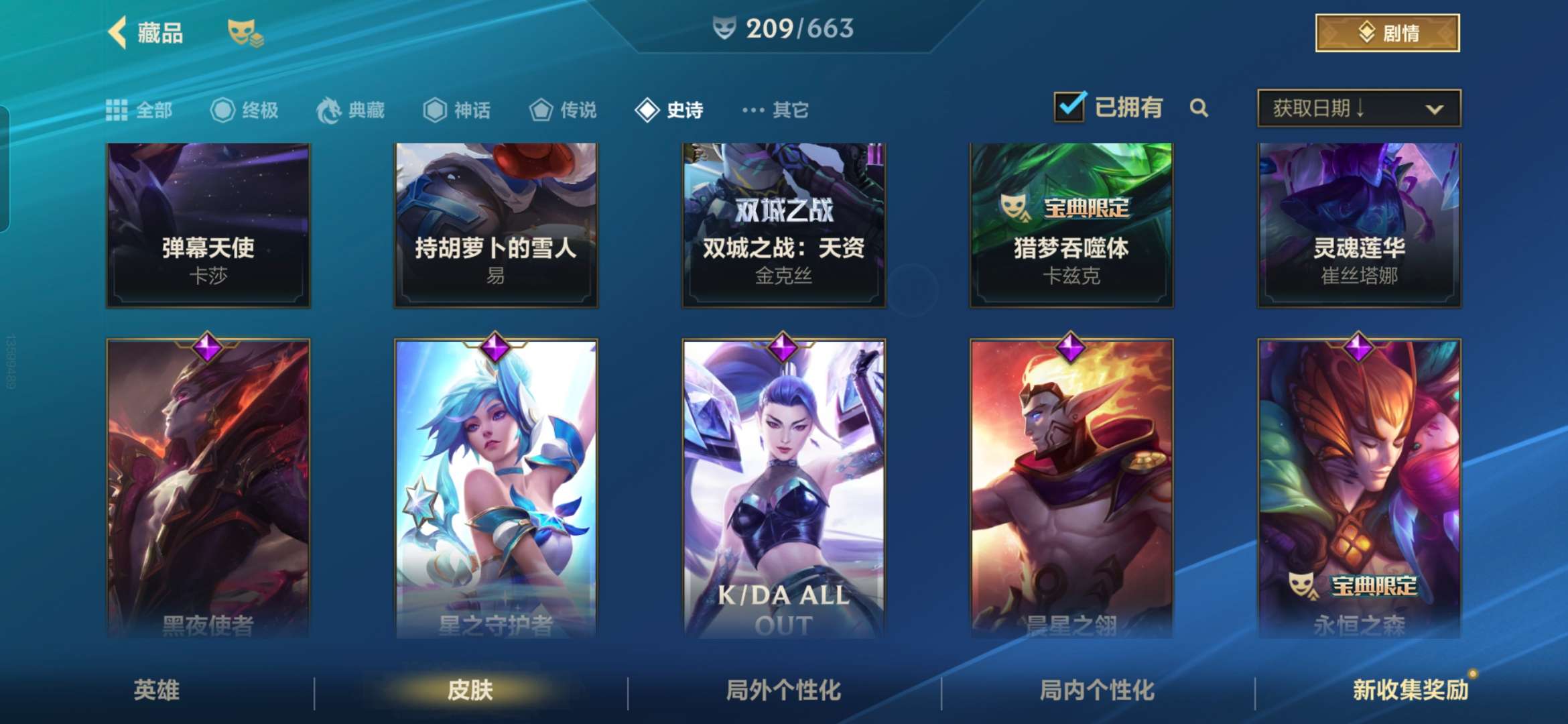 梦魇之翼与雷霆神域在英雄联盟中上演巅峰对决，最终神级操作拯救比赛，操作拉满的简单介绍