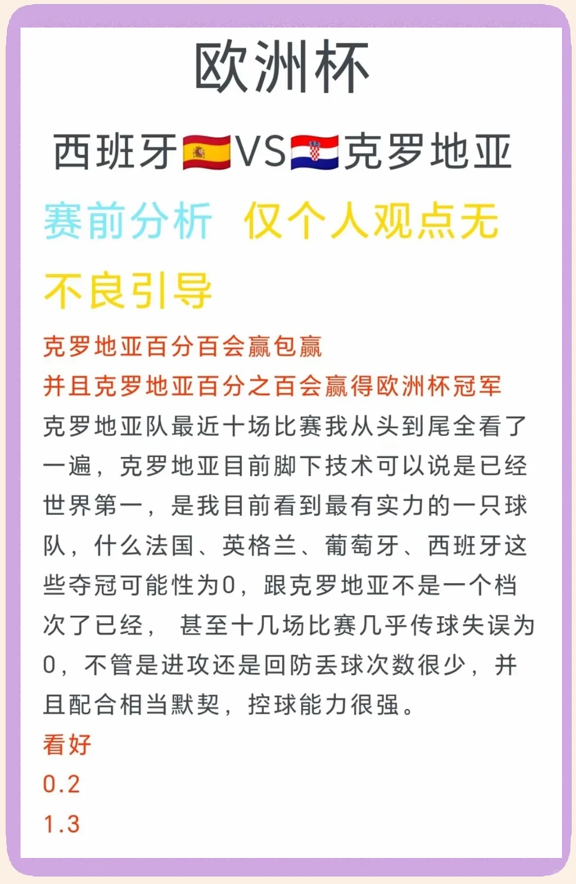 开云体育官网入口-波兰惨败克罗地亚，无缘晋级