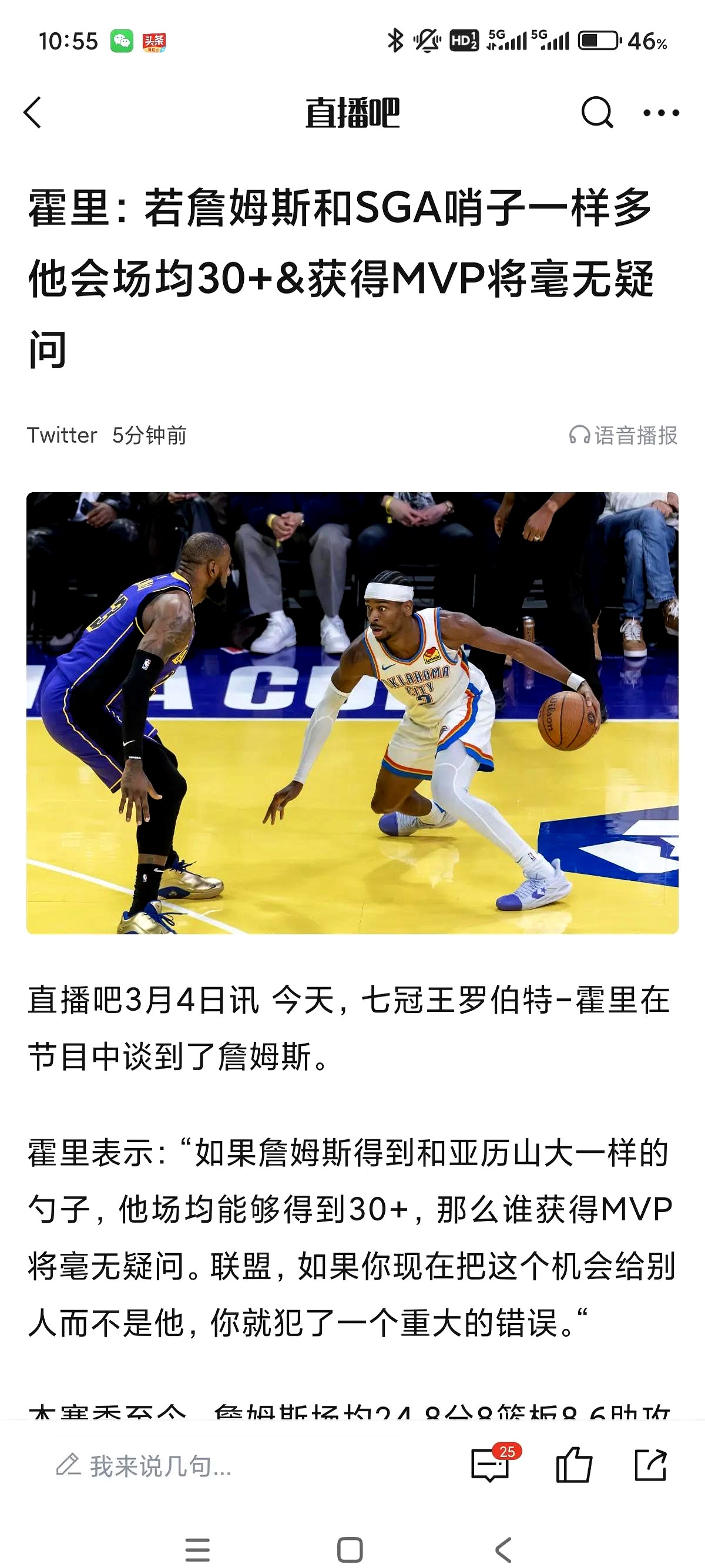 篮球巨星再度刷新个人得分纪录，刷新历史记录