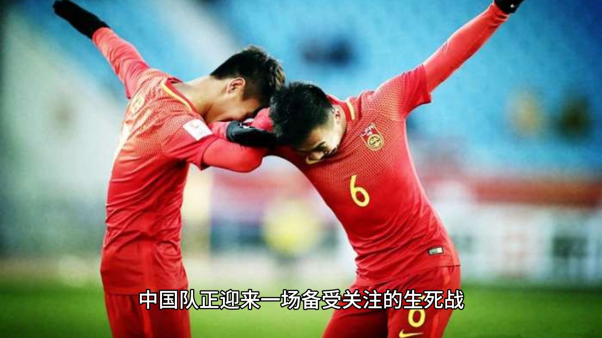 赫罗斯德纳球迷支持满满，球队备战