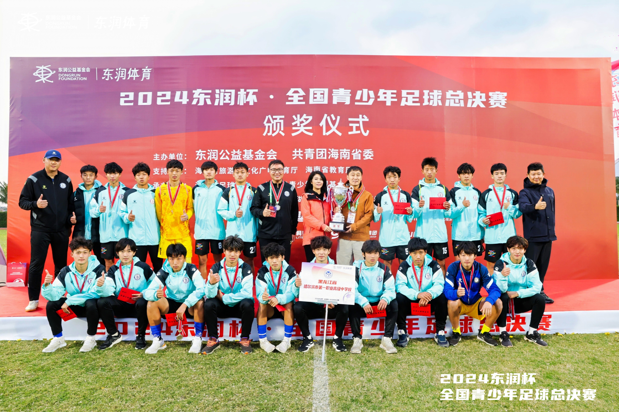 开云体育网站-足球运动员个人荣誉颁奖典礼举行