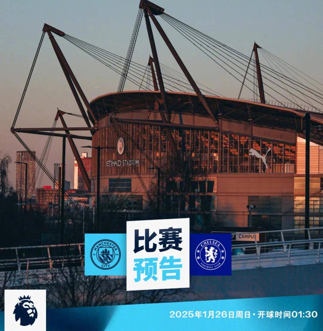 切尔西实现客场大胜，英超联赛走向稳定