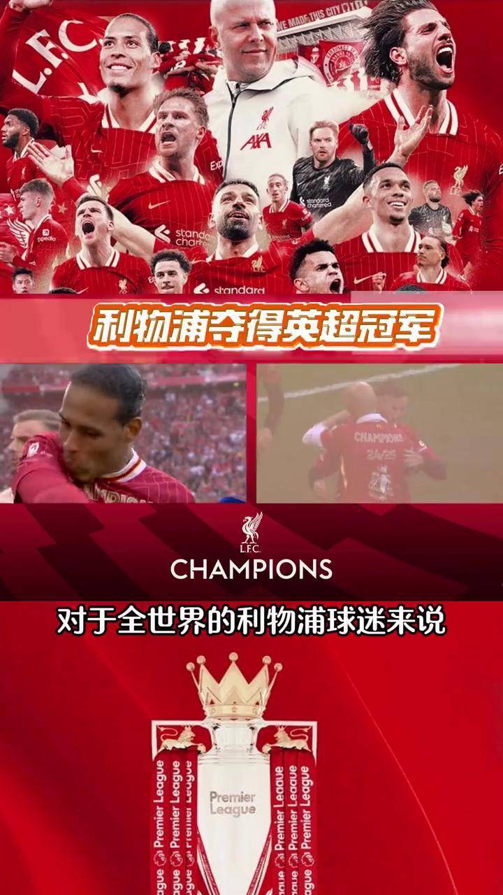 关于利物浦迎战卡迪夫城，红军努力保持不败战绩的信息